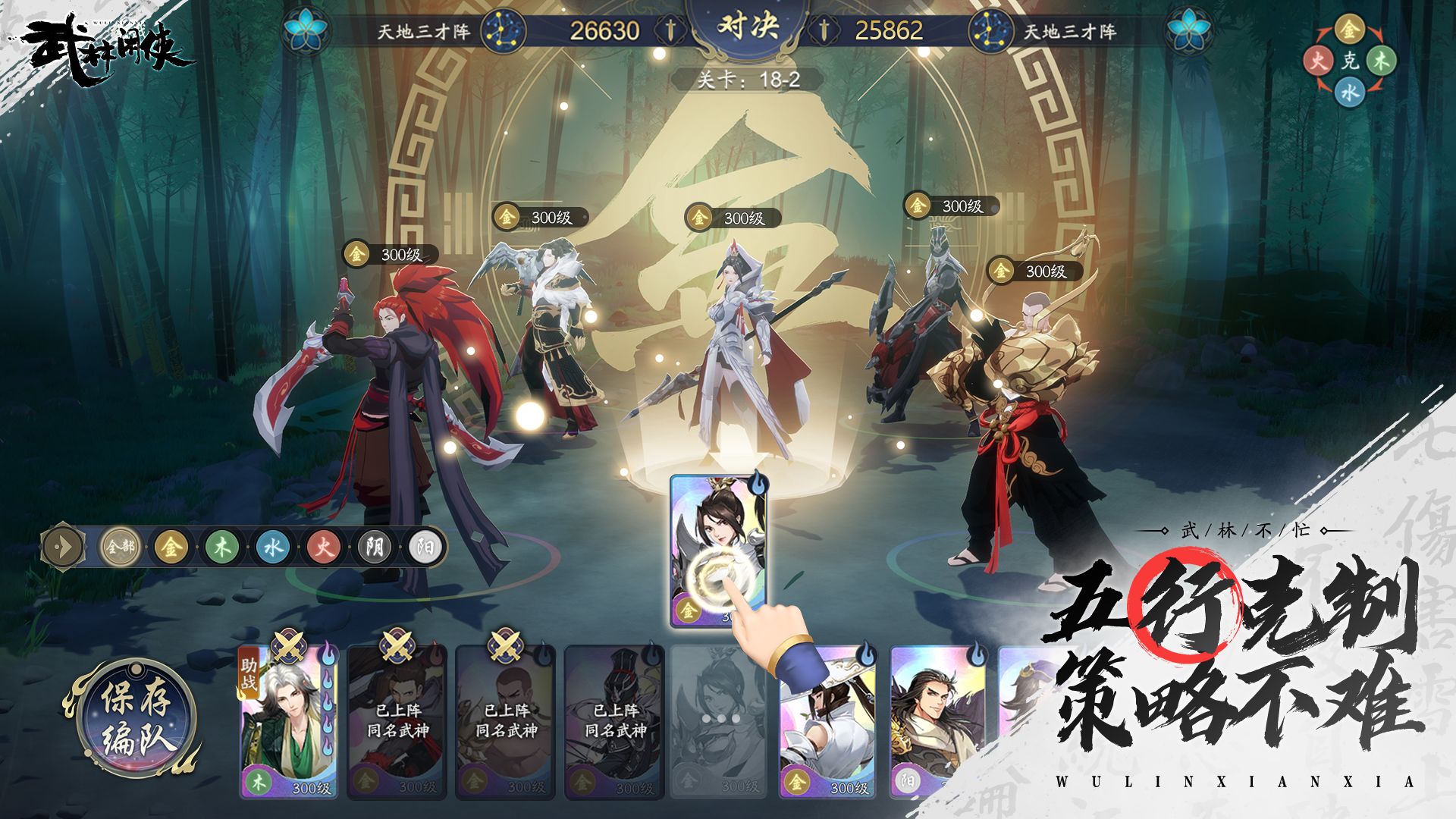 武林闲侠灵霄峡怎么过(灵霄峡通关攻略)
