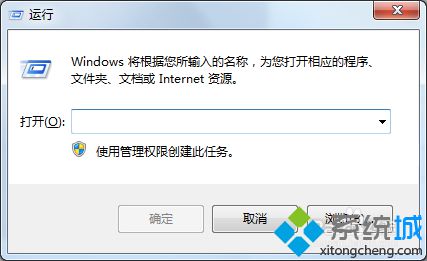 打开运行