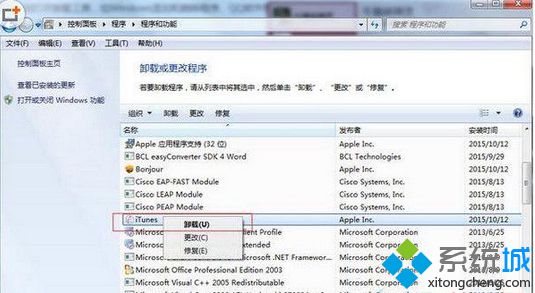 打开itunes软件