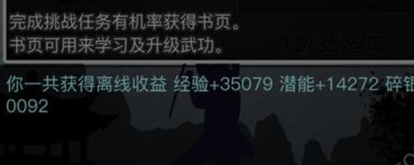 放置江湖秘籍残页获得 刷武功残页推荐路线攻略