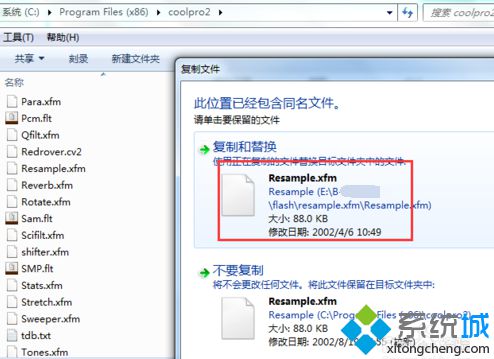 电脑使用CoolEdit转换音乐提示missing resample.xfm如何解决6