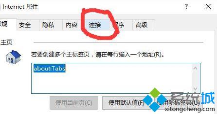 Win10装战网提示battle.net update agent已停止工作的解决步骤2