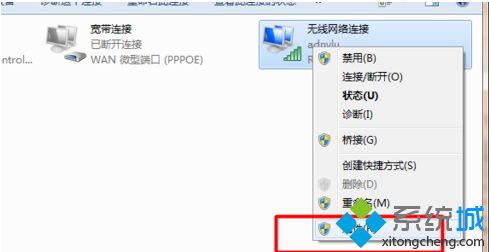 win7如何共享无线网络|win7共享无线网络的具体方法