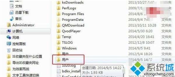 win7中收藏夹在哪里_win7找到IE收藏夹的两种方法