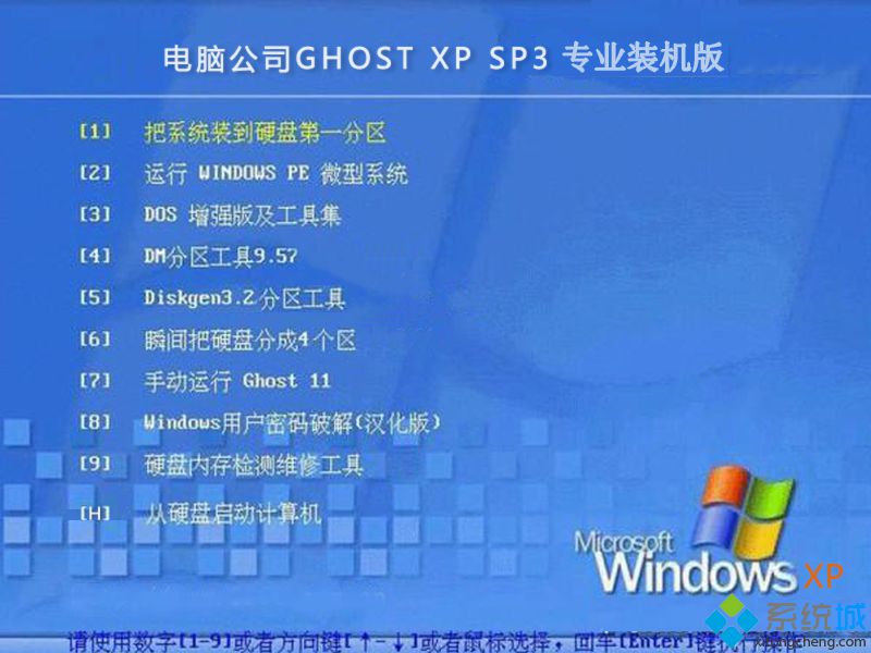 xp系统2012经典版下载_2012xp经典版系统官方下载