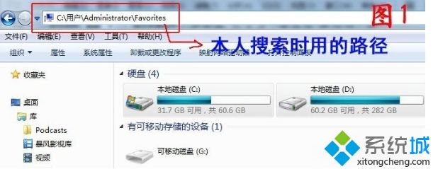 win7中收藏夹在哪里(win7找到IE收藏夹的两种方法)