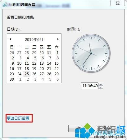 Win7打开传奇跳出is not a valid date and time报错如何处理