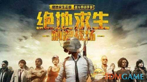 绝地求生刺激战场怎么压枪(各段位压枪攻略介绍)
