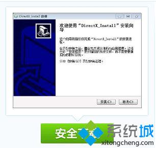 win7安装帝国时代提示3d3dx9_25.dll丢失的解决方法