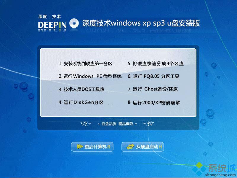 xp系统64位旗舰版下载_xp 64位旗舰版系统下载地址
