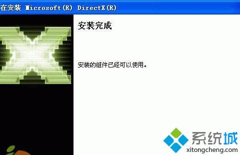 XP系统装不上DirectX9.0c怎么解决