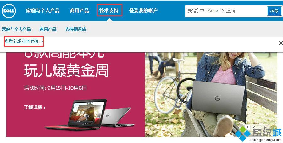 戴尔笔记本如何下载合适的显卡驱动|在戴尔官网下载显卡驱动的方法2