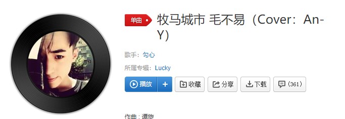 抖音把烦恼痛了吞了认了算了不对别人讲是什么歌(牧马城市歌曲介绍)