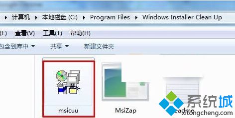 Win10系统卸载Skype软件报错2503的解决步骤4