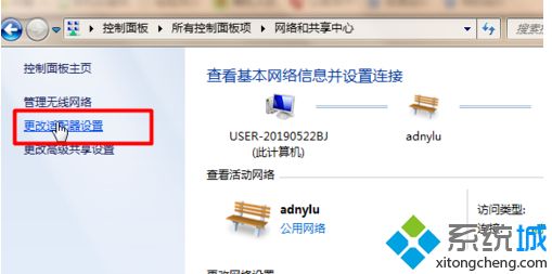 win7如何共享无线网络|win7共享无线网络的具体方法