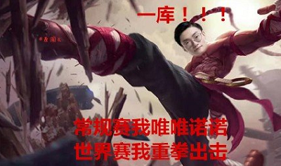 英雄联盟fpx夺冠表情包大全