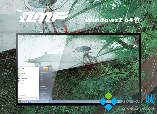 win7中文正式版下载(windows7官方正版系统免费下载)