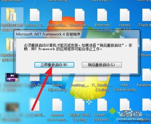 net framework4.0怎么安装_net4.0怎么安装