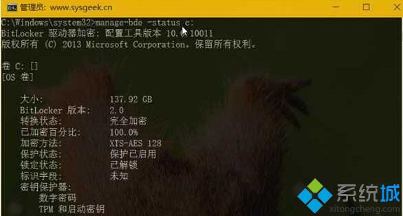  manage-bde –status