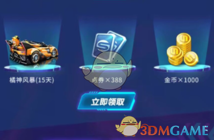 QQ飞车手游永久赛车极光礼包在哪领取(永久赛车极光礼包领取地址介绍)