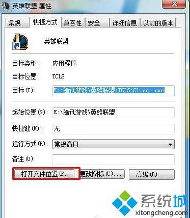 电脑玩lol截图后保存在哪个文件夹