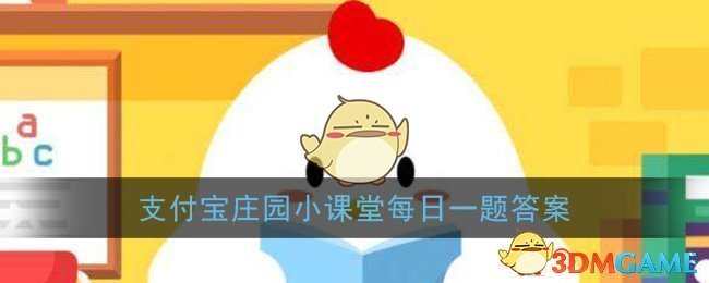 一只羽毛球上通常会有几根羽毛(支付宝小鸡蚂蚁庄园9月2日答案)