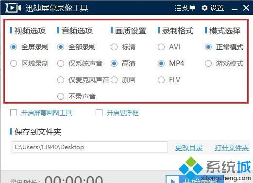录屏如何录声音_怎么录屏可以把声音录上