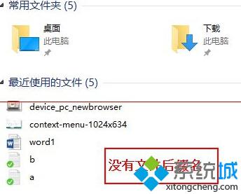 windows10怎么显示文件后缀名？win10文件扩展名显示方法