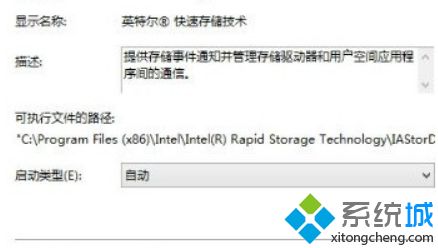 win10系统英特尔快速存储技术怎么开启_win10英特尔快速存储技术开启方法
