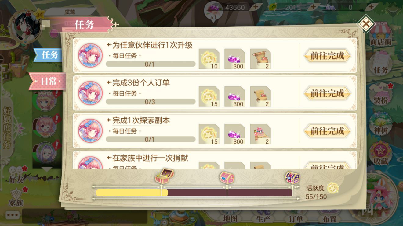 《小花仙》手游仙豆获取攻略