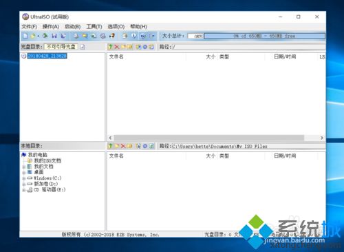 win10电脑怎么打开iso镜像文件？手把手教你打开iso镜像文件的方法