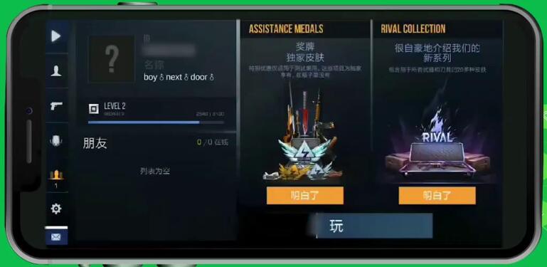 《对峙2》登录方法教程