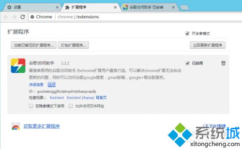 谷歌浏览器无法登陆谷歌账户的详细处理办法【图文】