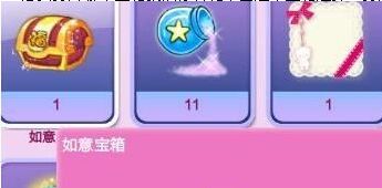 电脑qq炫舞惊喜之匙道具怎么使用