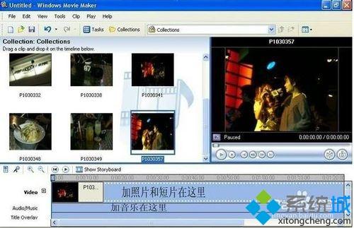 xp系统使用Windows(Movie Maker编辑制作影片的方法)