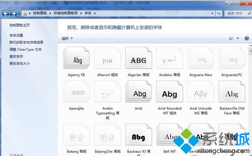 字体文件夹在C:\Windows\Fonts