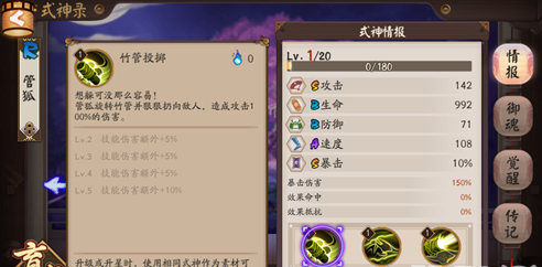《阴阳师》R级爆炸输出——管狐