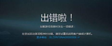 Win10装战网提示battle.net(update agent已停止工作的解决办法)