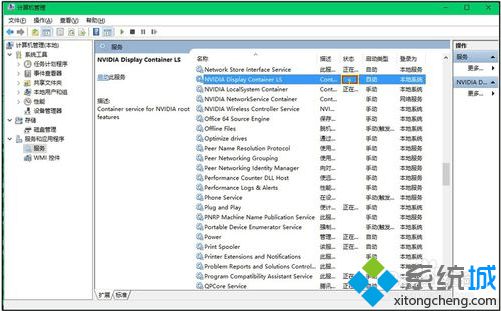 电脑提示当前未使用连接到NVIDIA GPU的显示器如何解决4