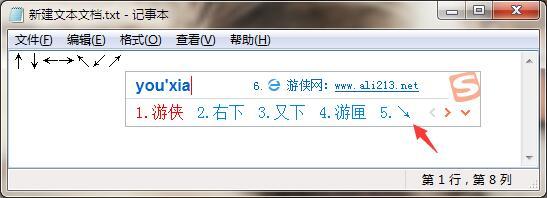 win7斜箭头符号怎么打出来【图文】