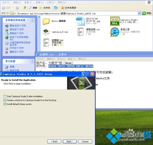 xp系统安装录屏软件Camtasia Studio的方法