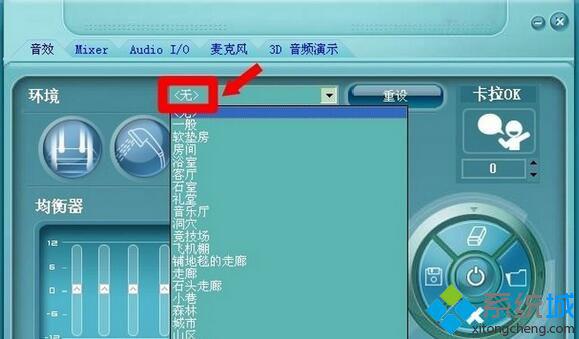 XP系统多了RTHDCPL.EXE进程的解决步骤3