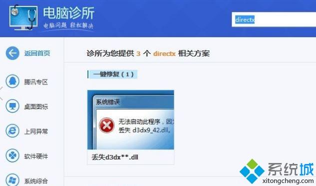 Win10系统提示“无法启动程序，计算机中丢失XINPUT1_3.dll”如何解决