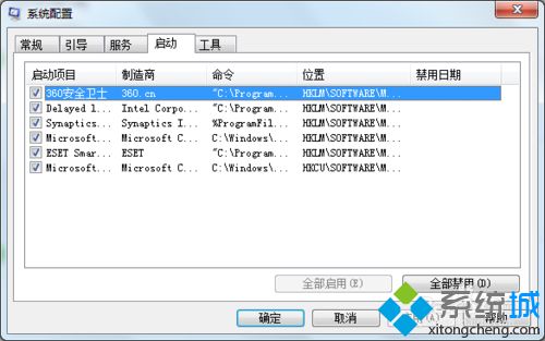 点击重启