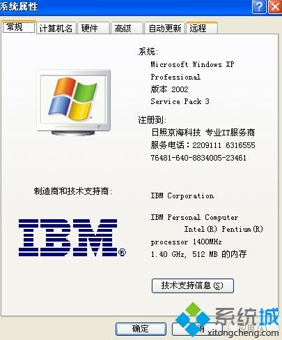 winxp系统下梦幻西游更新不了的解决方法 winxp系统下梦幻西游更新不了的解决方法