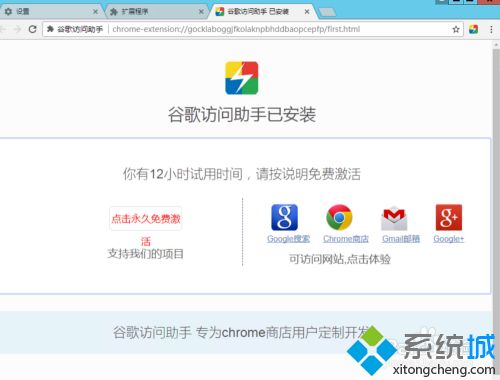 谷歌浏览器无法登陆谷歌账户的详细处理办法【图文】