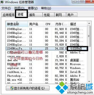 电脑中卸载今日热点的步骤2