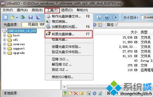 笔记本刻录光盘步骤2