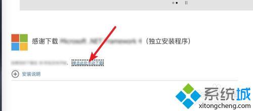 net framework4.0怎么安装_net4.0怎么安装