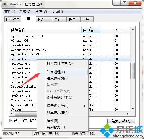 windows7系统关闭网吧防火墙的方法